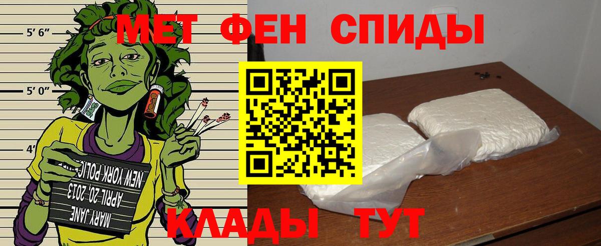 АМФ  Железноводск  Amphetamine Premium 