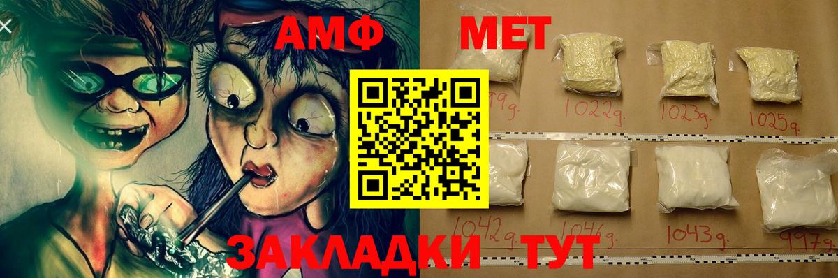 Железноводск  АМФ Розовый  АМФЕТАМИН  Вход с VPN 
