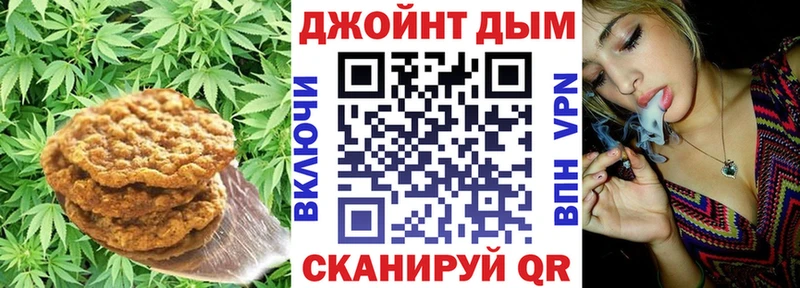 Печенье с ТГК марихуана наркошоп Железноводск