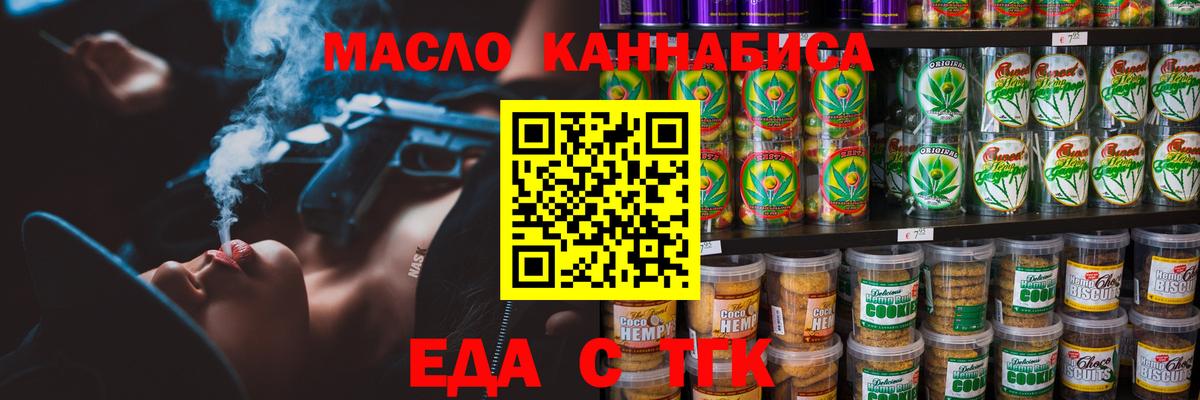 Cannafood марихуана  Вход с VPN  Железноводск 