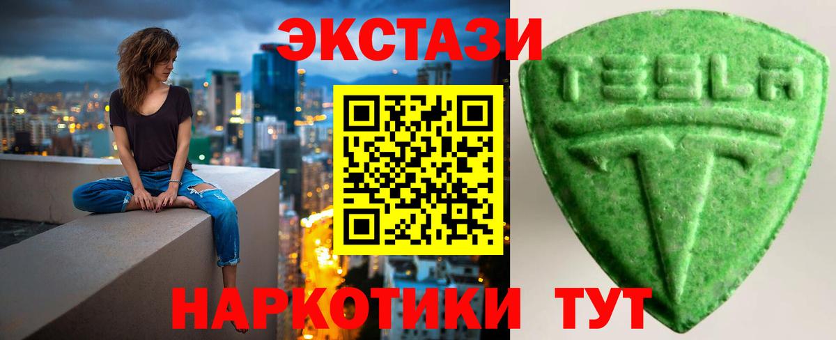 Ecstasy ешки Железноводск