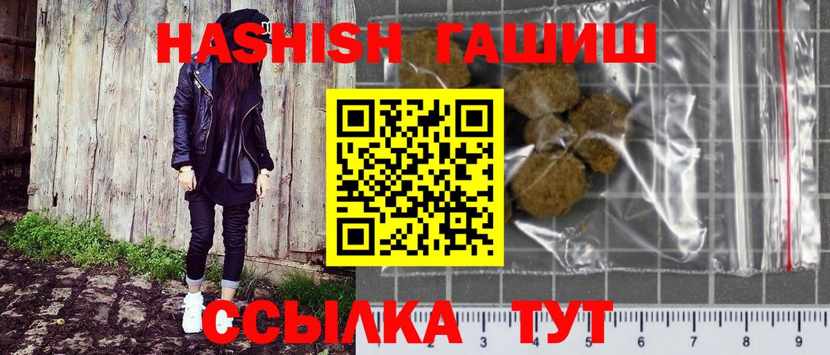 купить закладку  Железноводск  Гашиш hashish 