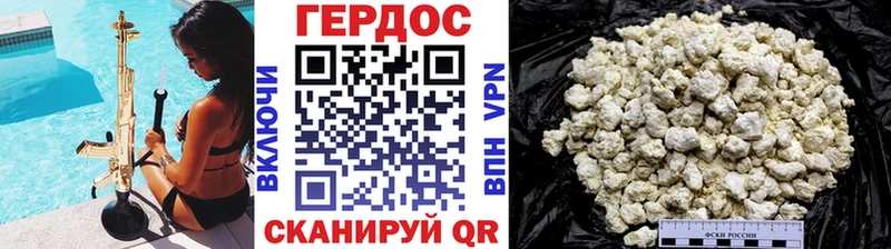 наркошоп  Железноводск  ГЕРОИН VHQ 