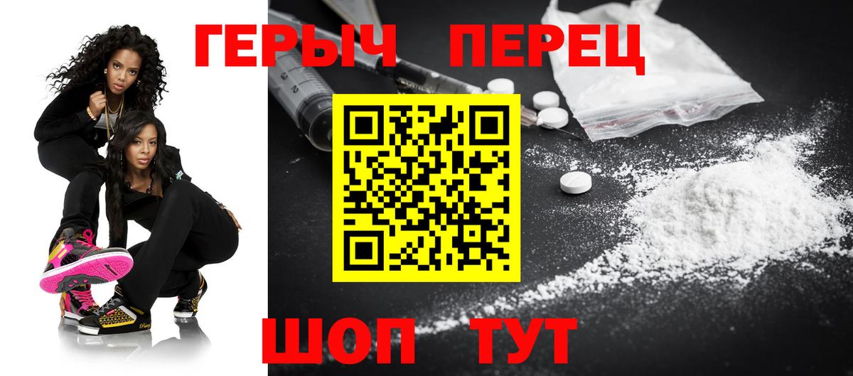 ГЕРОИН Heroin  Железноводск 