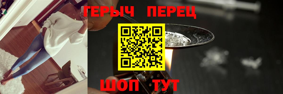 Героин белый Железноводск