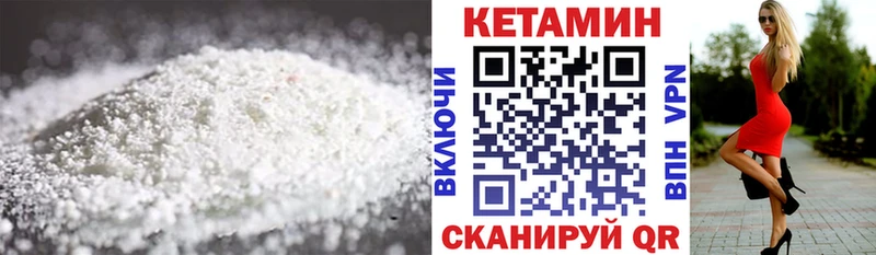 Кетамин VHQ  Железноводск 