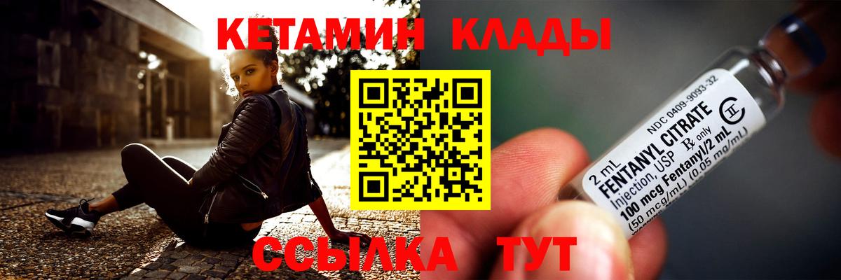 Кетамин VHQ  даркнет какой сайт  Железноводск  Вход с VPN 