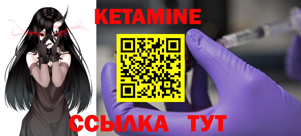 Кетамин ketamine  shop формула  Железноводск 