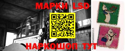 марки lsd Балахна
