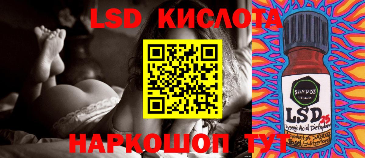 LSD-25 экстази кислота  Железноводск  LSD-25 экстази кислота 