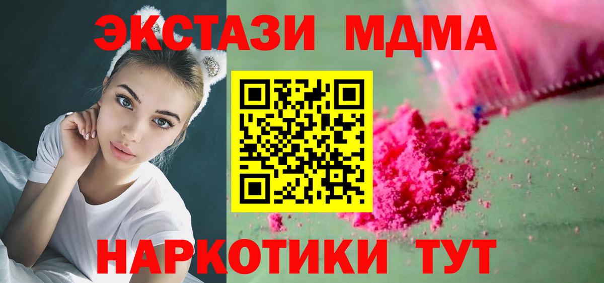 МДМА  МДМА crystal  Вход с VPN  Железноводск  МДМА crystal 