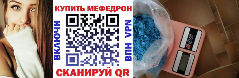 МЯУ-МЯУ мука  закладка  Железноводск 