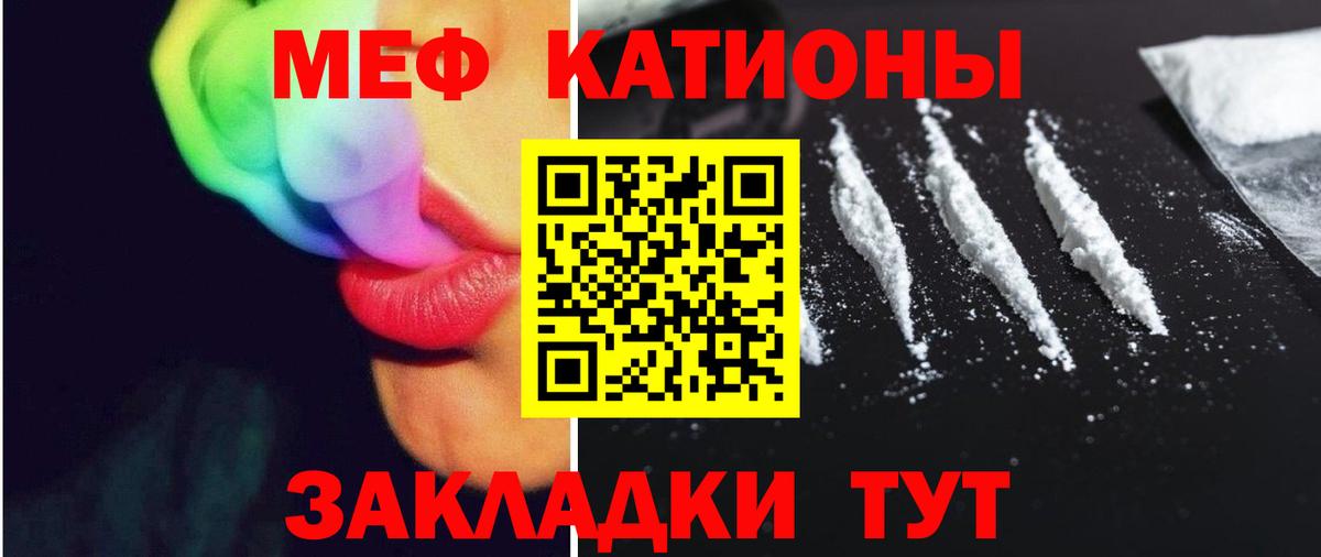 Меф  Мефедрон мука  Железноводск  закладки  Мефедрон кристаллы  Вход с VPN 