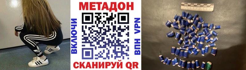 хочу hydra вход МЕТАДОН белоснежный Железноводск