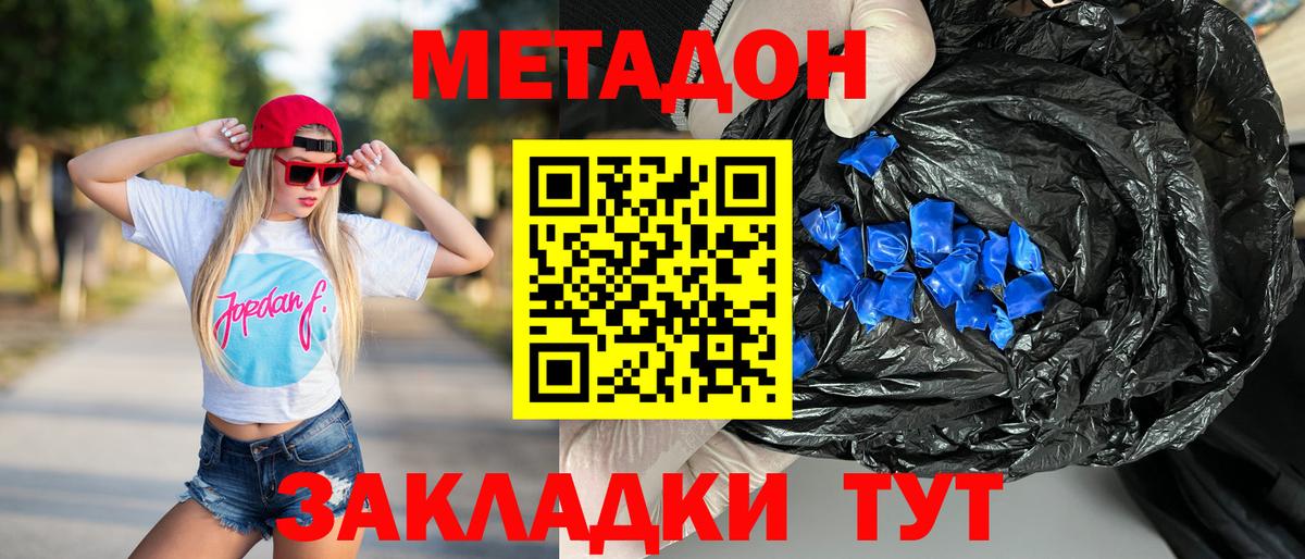 блэк спрут как войти  МЕТАДОН methadone  Вход с VPN  Метадон белоснежный  маркетплейс как зайти  Железноводск 