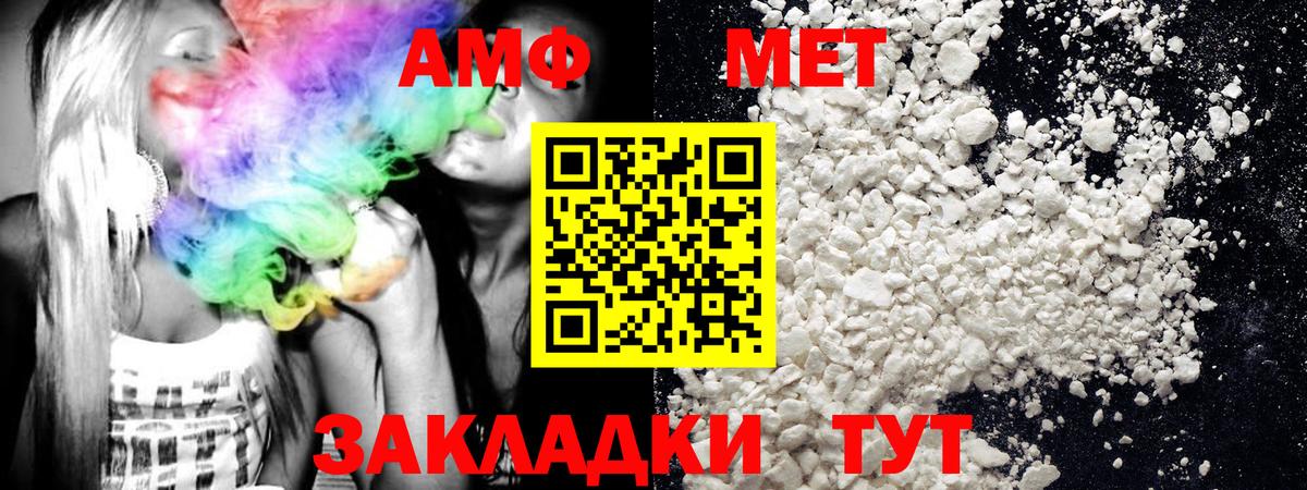 Метамфетамин Декстрометамфетамин 99.9% Железноводск