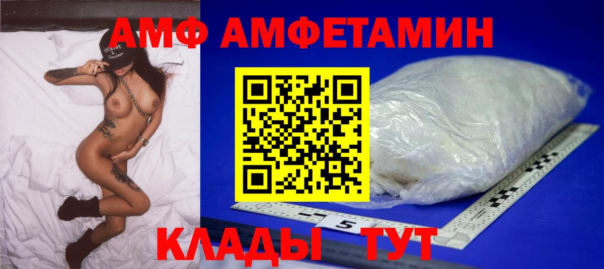 Железноводск  МЕТАМФЕТАМИН Декстрометамфетамин 99.9%  Первитин  Вход с VPN 
