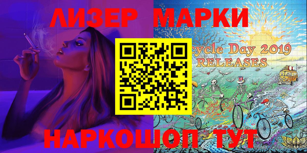 Марки NBOMe 1,8мг  Железноводск  Марки NBOMe 1,8мг 