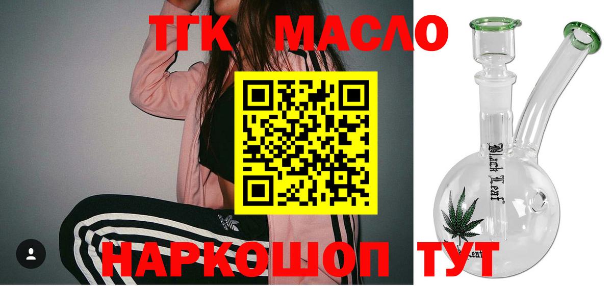 Дистиллят ТГК жижа  Вход с VPN  Железноводск 
