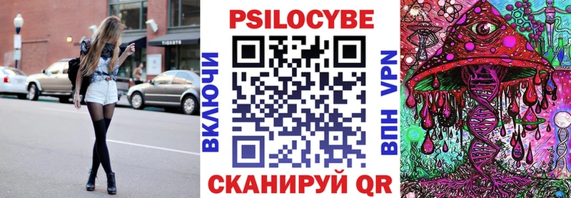 Псилоцибиновые грибы мицелий  Железноводск 