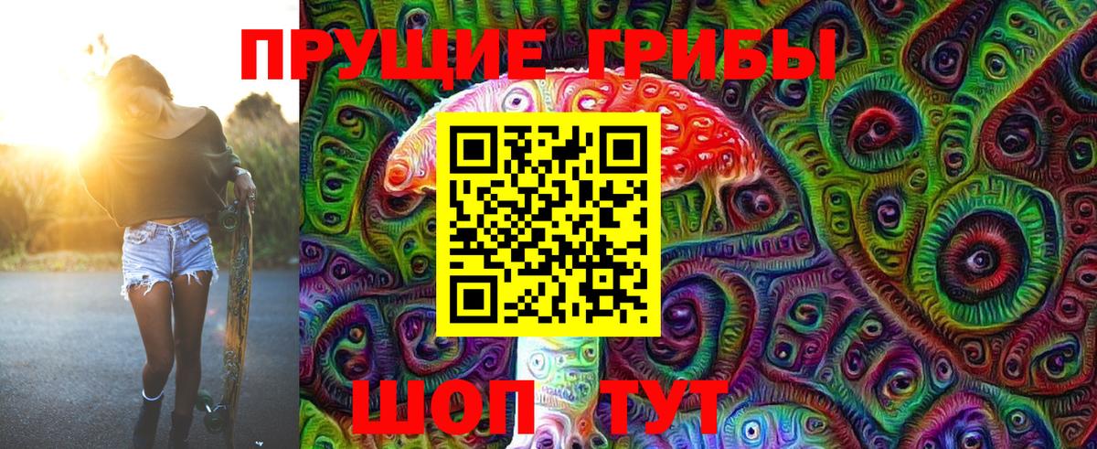 Псилоцибиновые грибы мухоморы  Железноводск 